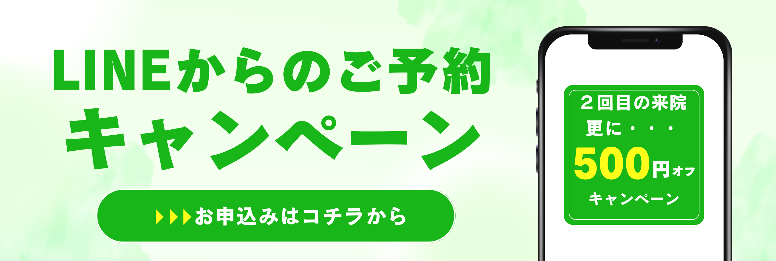 公式LINEからむさし鍼灸整骨久留米院への申し込み