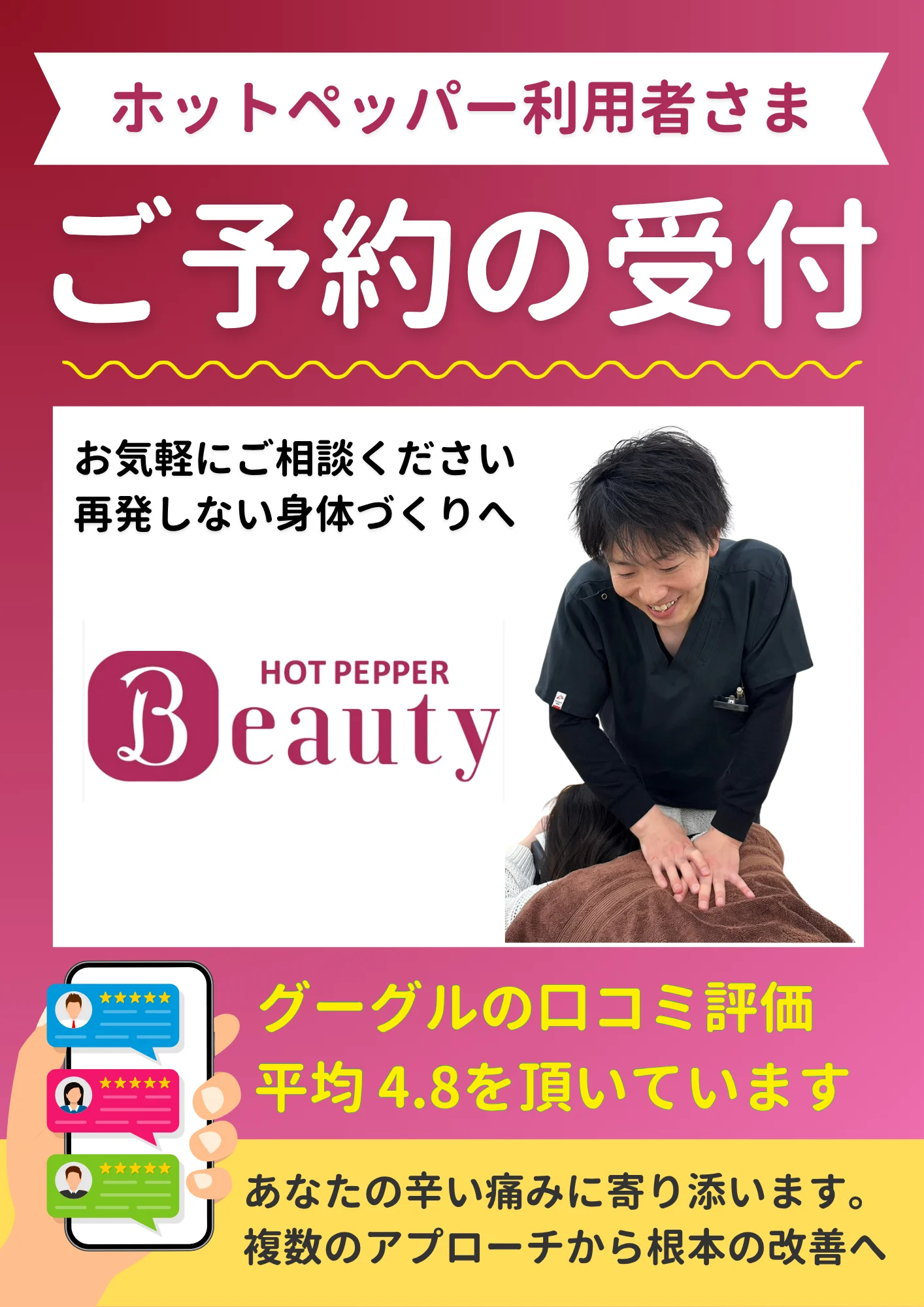 ホットペッパービューティーからのご予約
