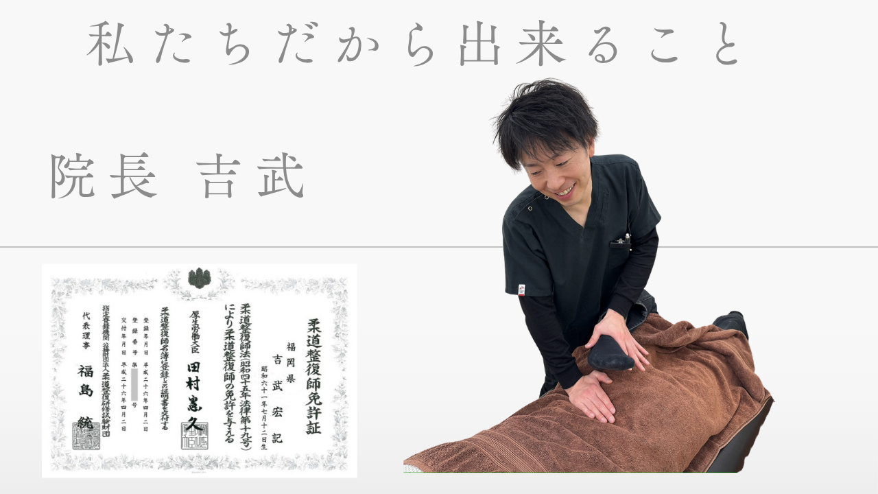 むさし鍼灸久留米院にご相談