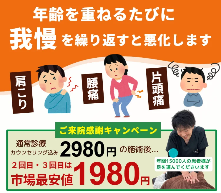 久留米の整骨院でオススメはどこ?転々と渡り歩いた方からも信頼される「むさし」