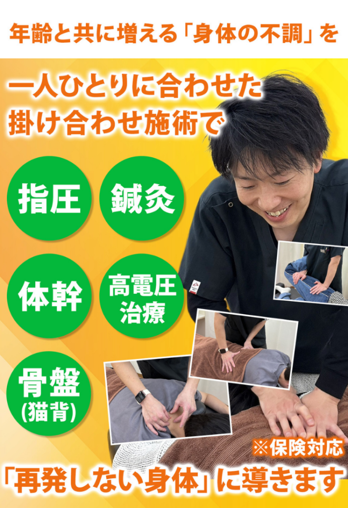 ストレートネックでお悩みの方へ｜首こり・頭痛・めまいを根本改善する専門施術