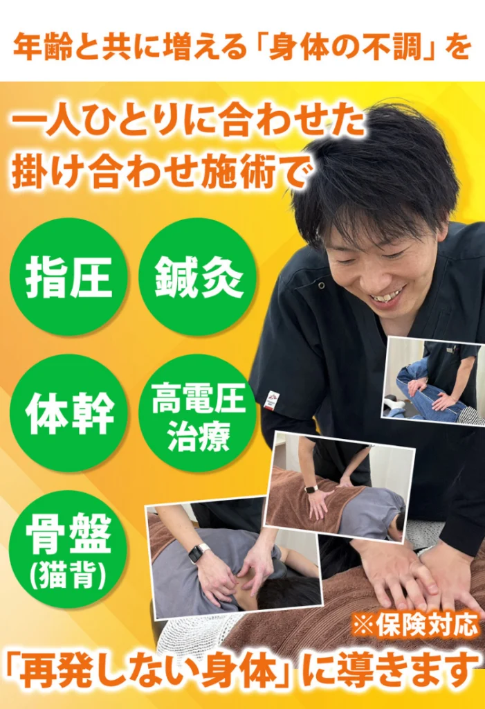 ストレートネックでお悩みの方へ｜首こり・頭痛・めまいを根本改善する専門施術