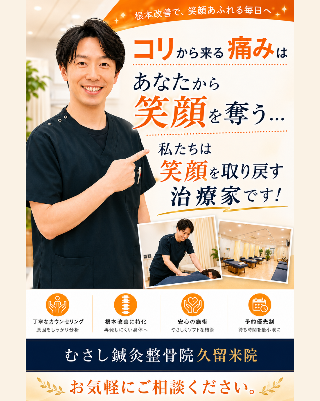仕事終わりに首肩の疲れを感じる方